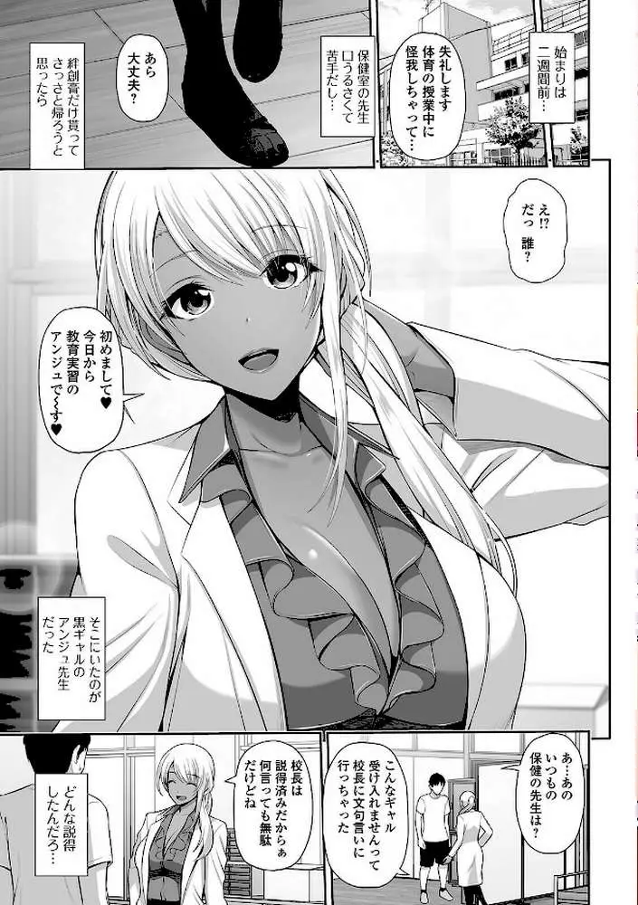 黒ギャルちゃんはキミだけを見てる 【デジタル特装版】