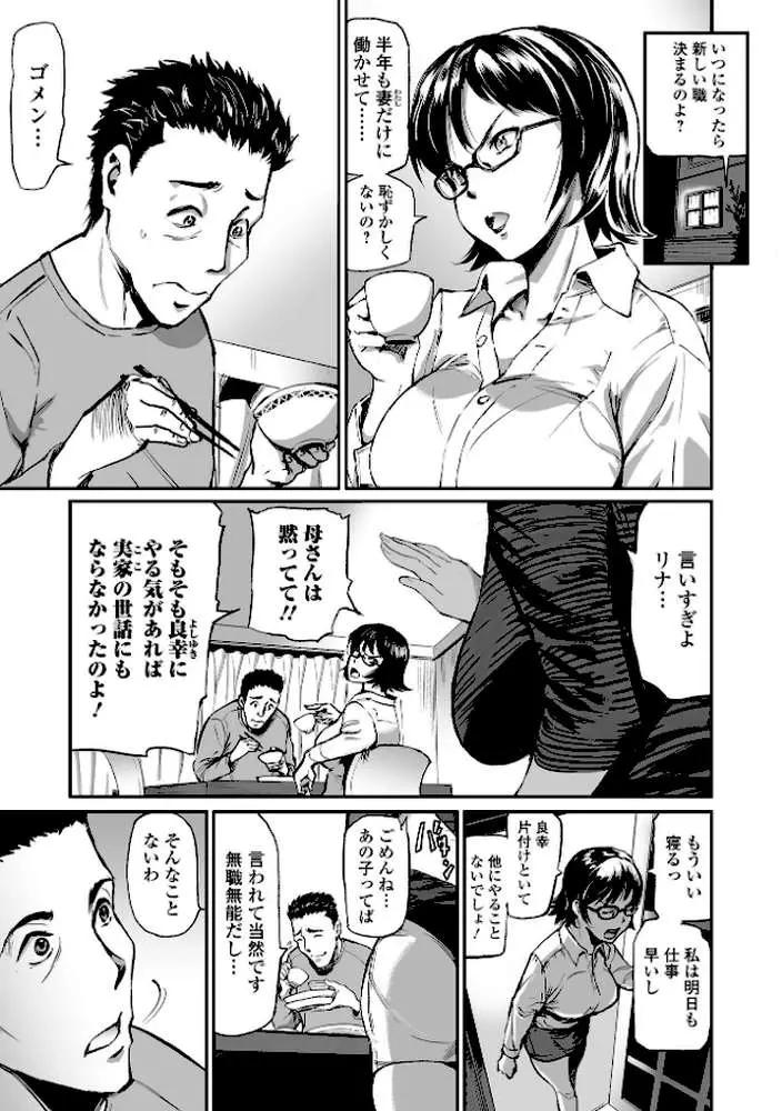 義母と娘のコンチェルト〈姦全版〉 【デジタル特装版】
