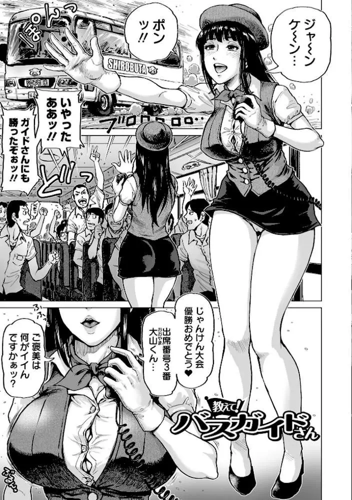 はたらくスケベおねえさん