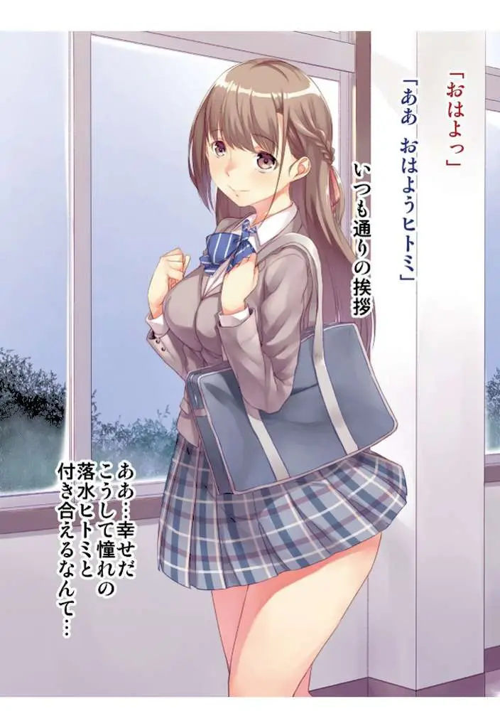 地味子ちゃんビッチ化計画 【デジタル特装版】 - ページ17