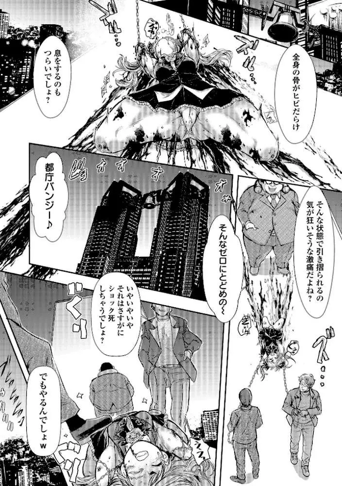 惨黒街紅蓮花(単話) - ページ04