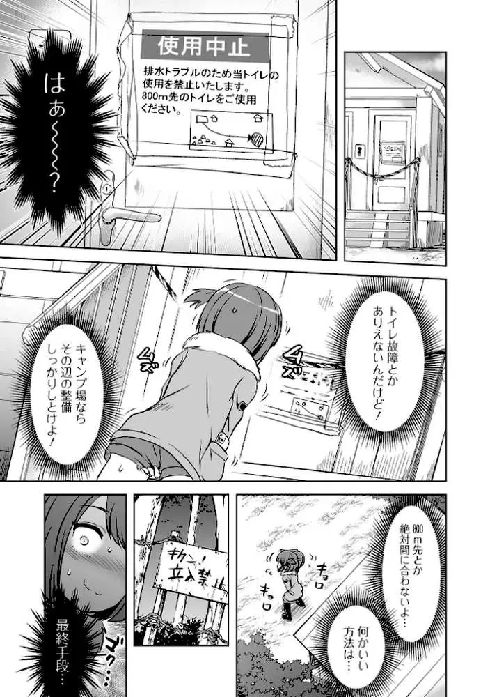ダブスタっ子はわかりあえない（単話）