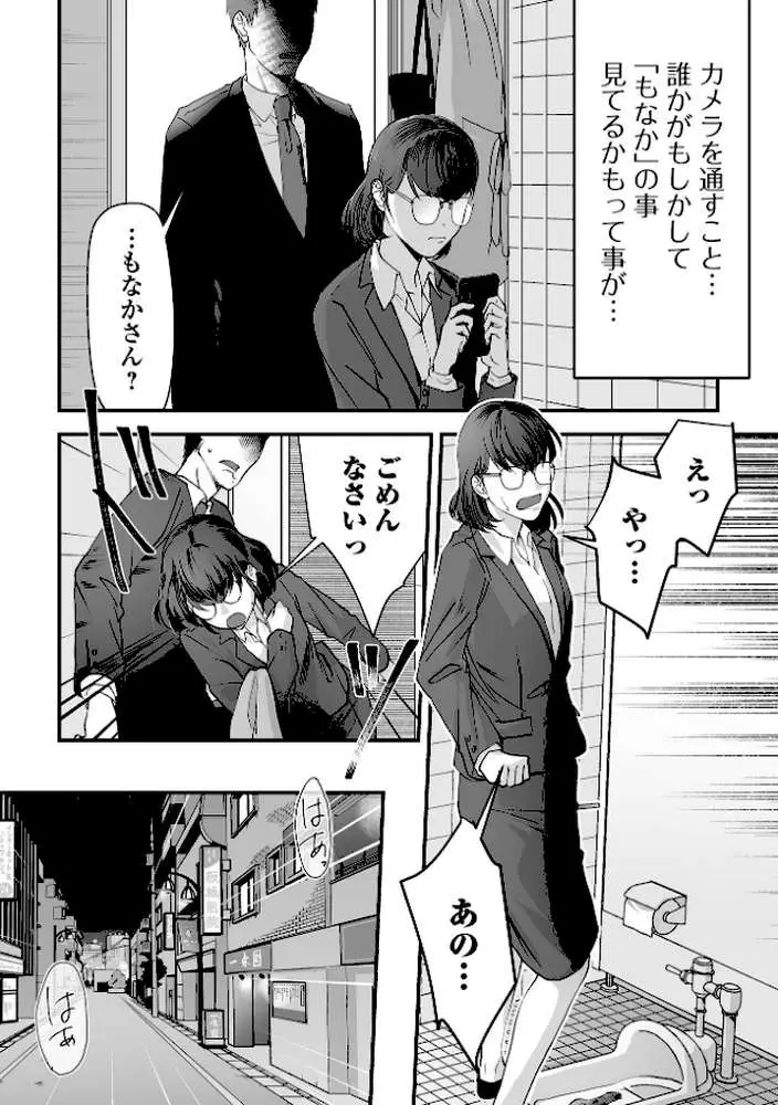 もっと深いところへ(単話) - ページ04