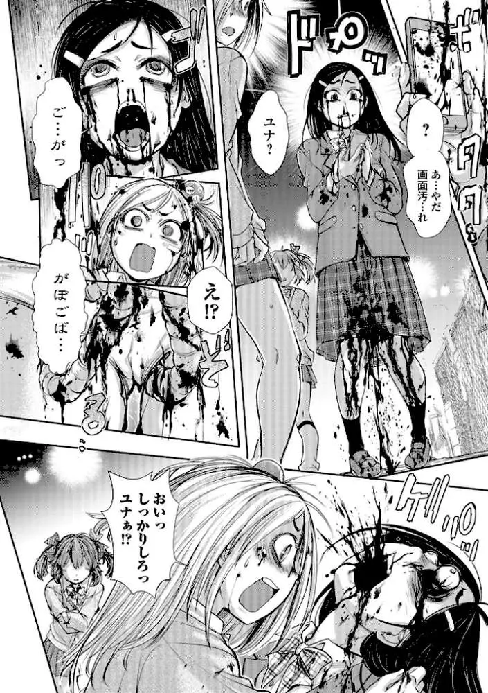 惨黒街ZERO刃 - ページ10