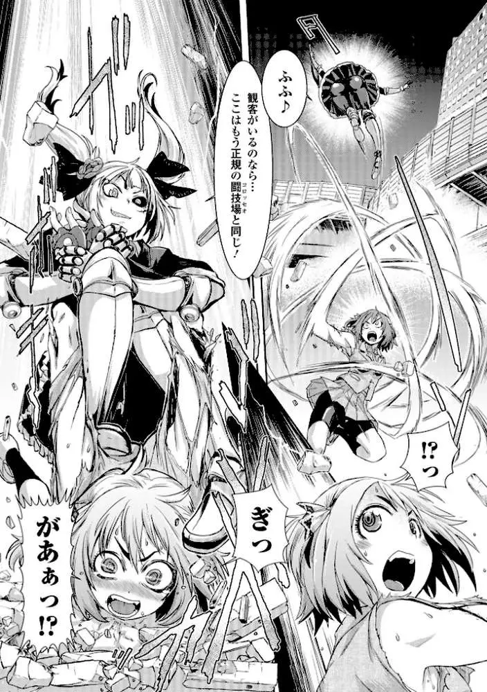 惨黒街ZERO刃 - ページ22