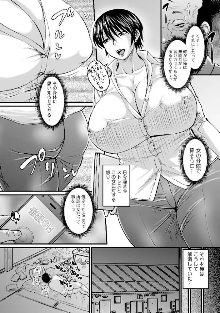 洗脳アプリでいいなりオナホ女子 【デジタル特装版】