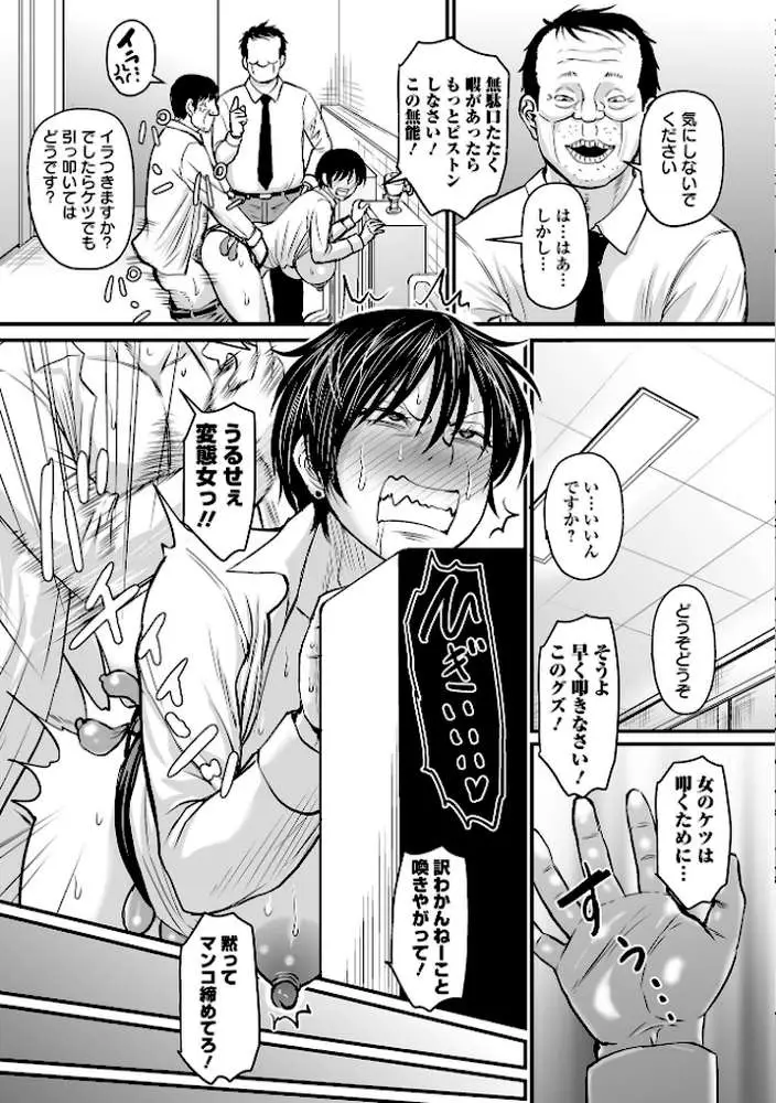 洗脳アプリでいいなりオナホ女子 【デジタル特装版】 - ページ14