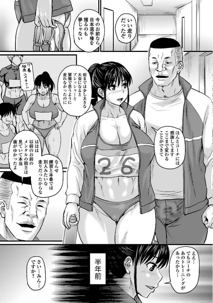 洗脳アプリでいいなりオナホ女子 【デジタル特装版】 - ページ18