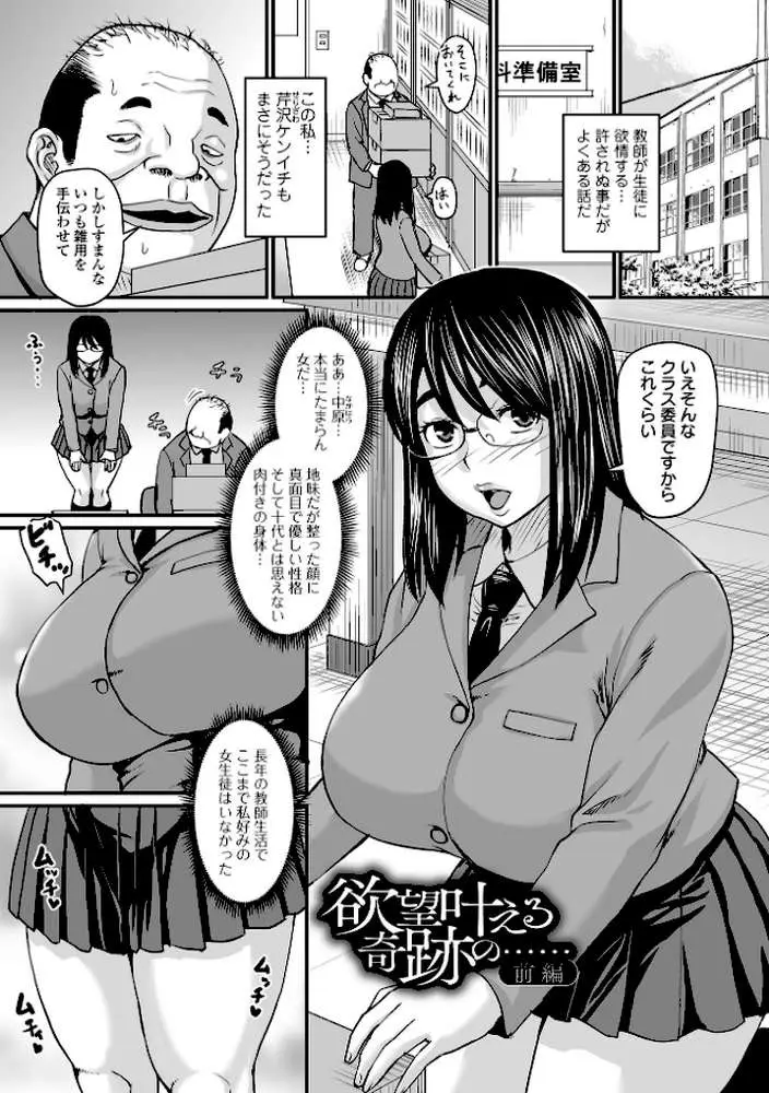 洗脳アプリでいいなりオナホ女子 【デジタル特装版】 - ページ20