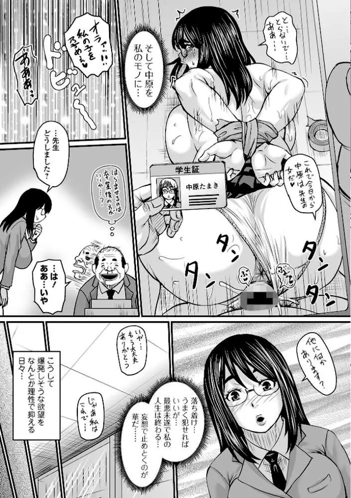 洗脳アプリでいいなりオナホ女子 【デジタル特装版】 - ページ22