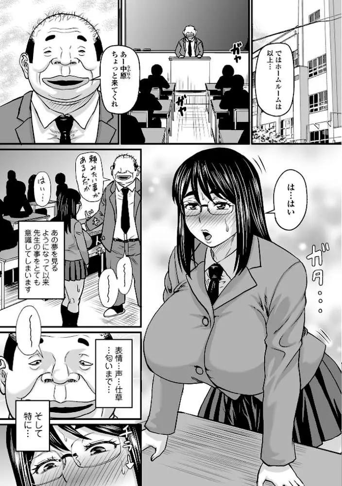 洗脳アプリでいいなりオナホ女子 【デジタル特装版】 - ページ26
