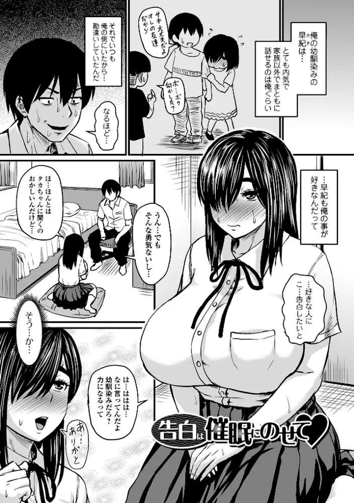 洗脳アプリでいいなりオナホ女子 【デジタル特装版】 - ページ28