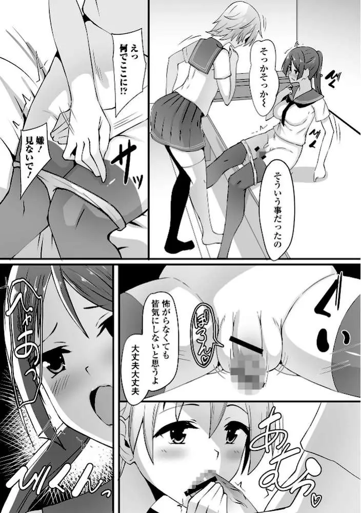 ふたなりっ娘とシよう! - ページ05
