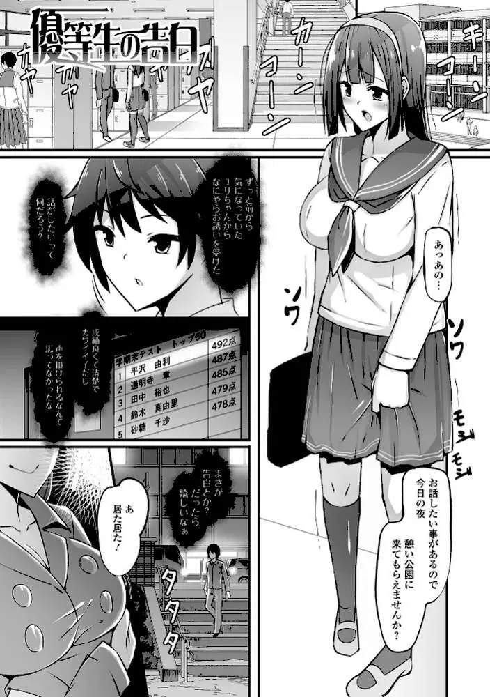 ふたなりっ娘とシよう! - ページ11