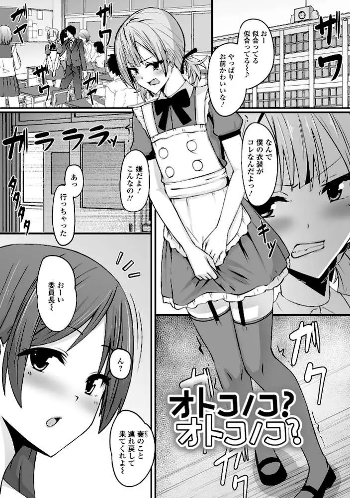 ふたなりっ娘とシよう! - ページ15