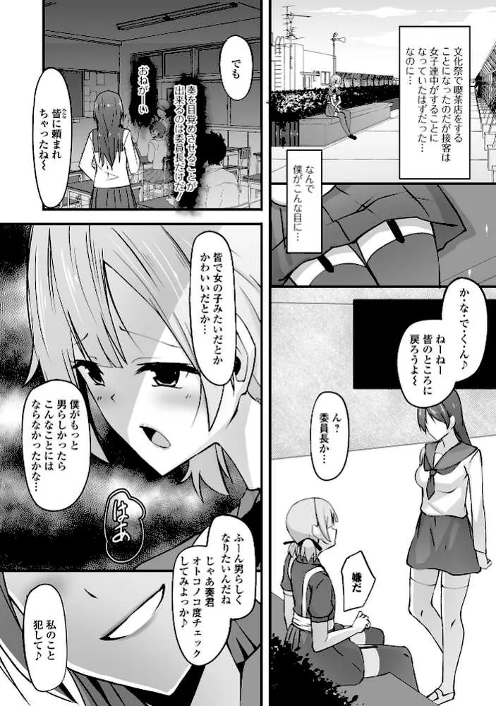 ふたなりっ娘とシよう! - ページ16