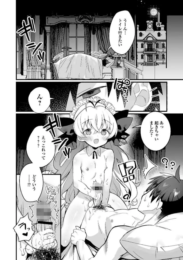 いっぱい濃厚おとこのこ