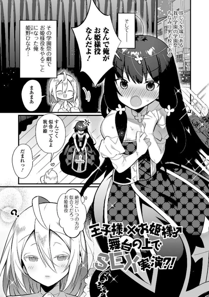 いっぱい濃厚おとこのこ