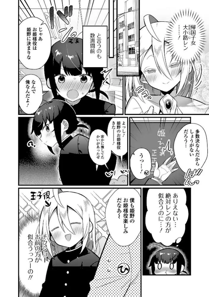 いっぱい濃厚おとこのこ