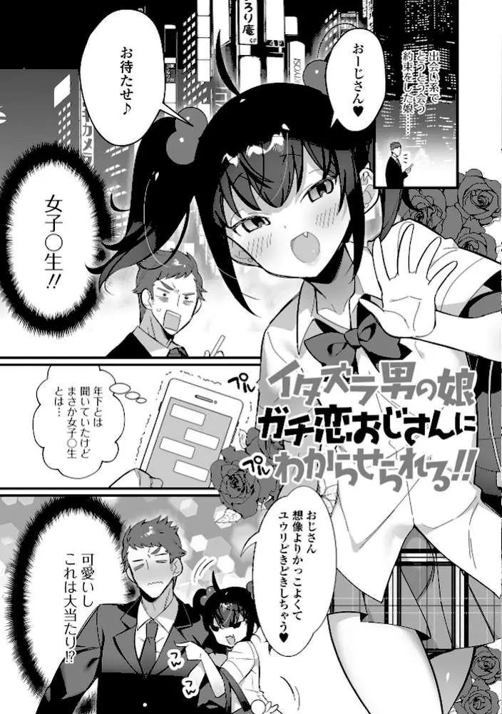 いっぱい濃厚おとこのこ - ページ23