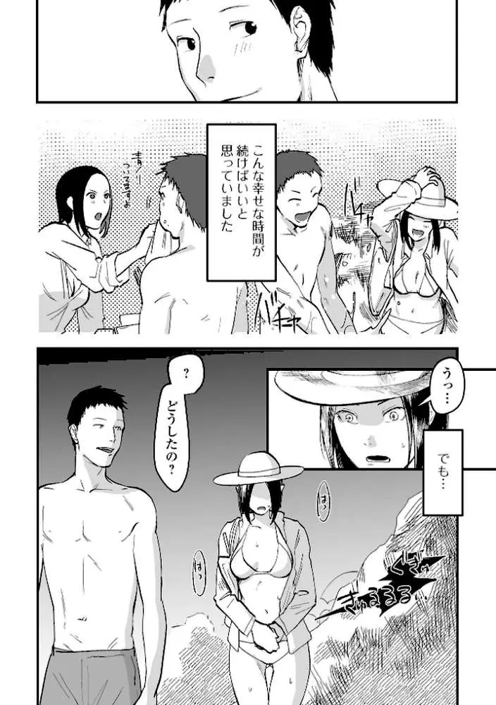 茶色い秘密