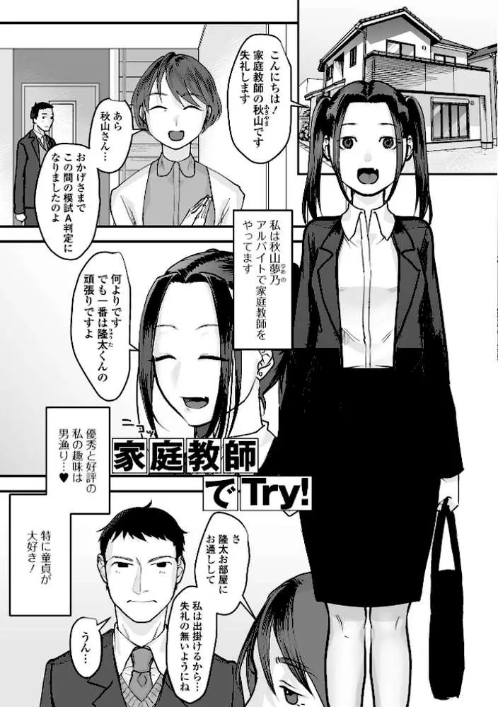 茶色い秘密 - ページ11