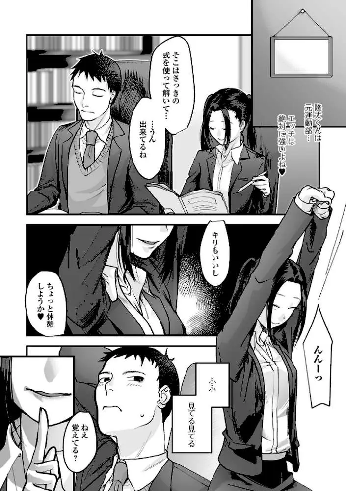 茶色い秘密 - ページ12