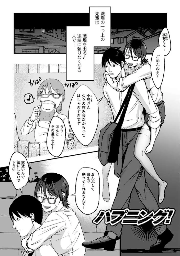 茶色い秘密 - ページ15