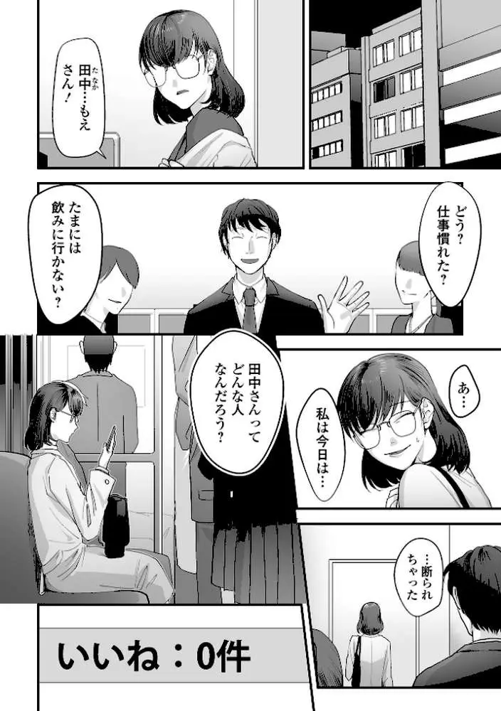 茶色い秘密 - ページ19