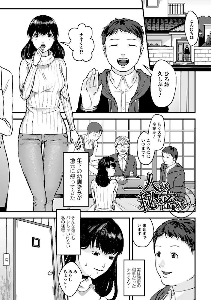 茶色い秘密 - ページ22