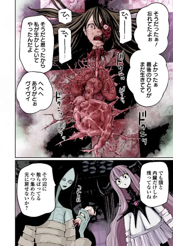 降臨！悪魔フレンズ 【デジタル特装版】
