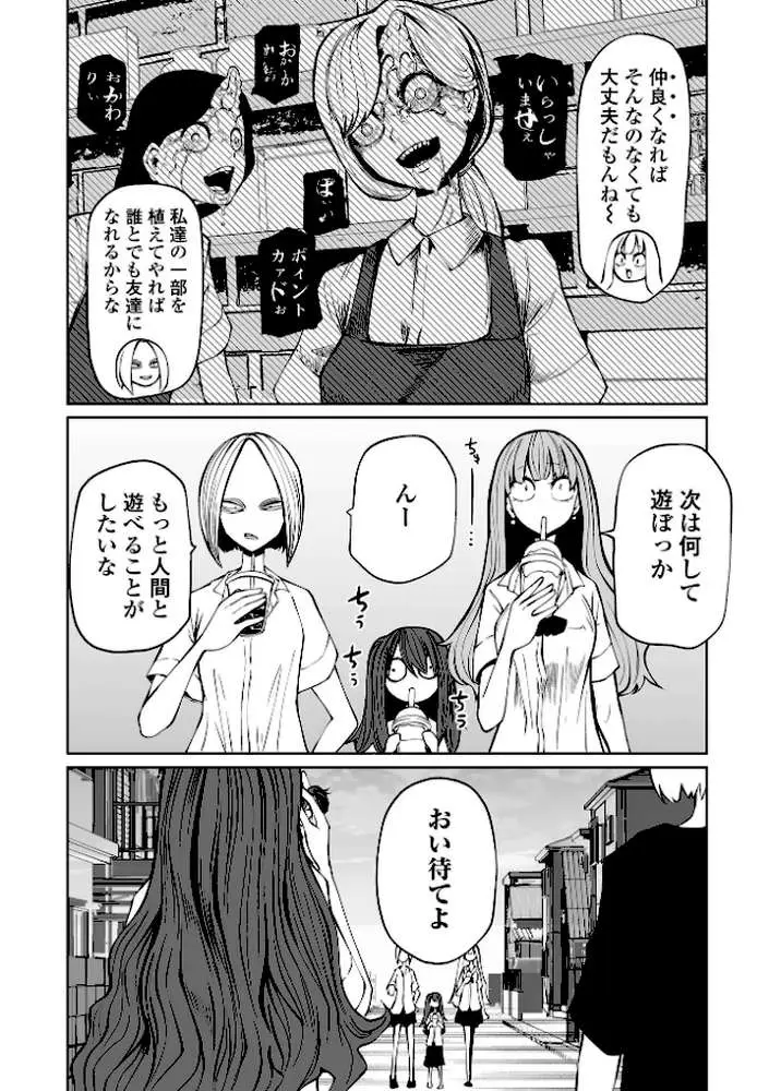 降臨！悪魔フレンズ 【デジタル特装版】