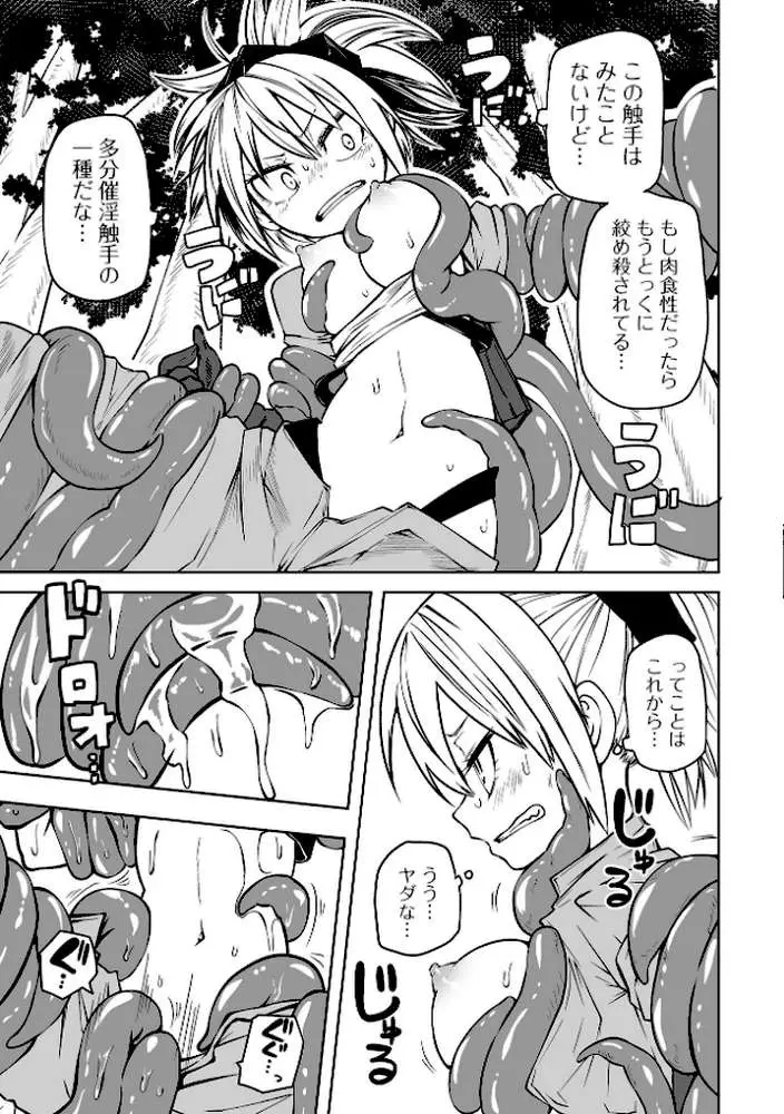 降臨！悪魔フレンズ 【デジタル特装版】 - ページ23
