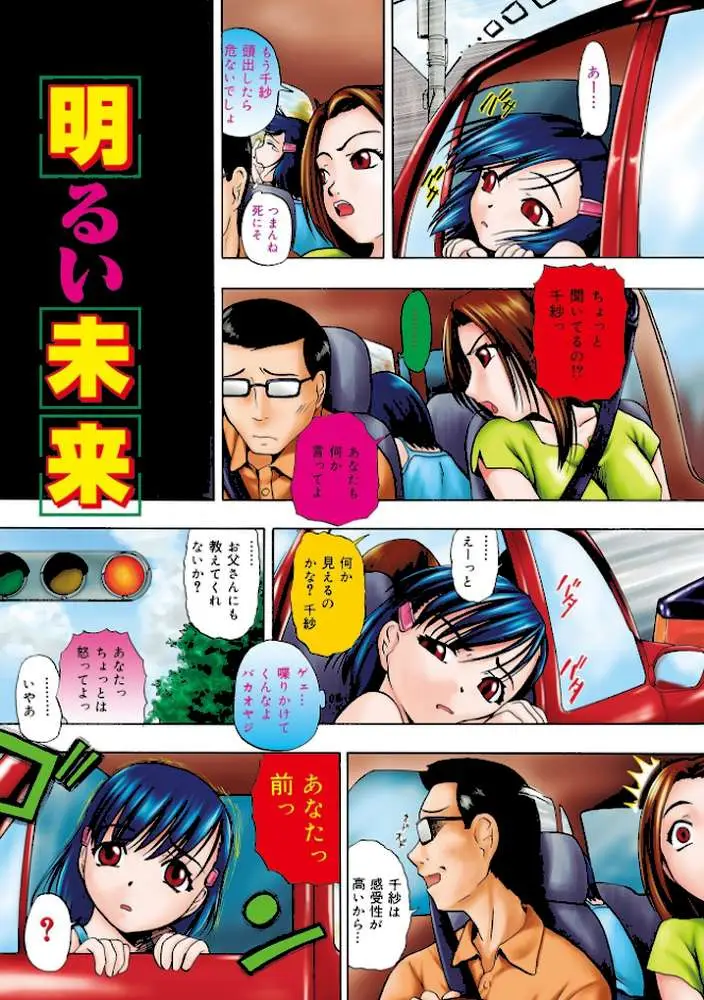 新装版 外道