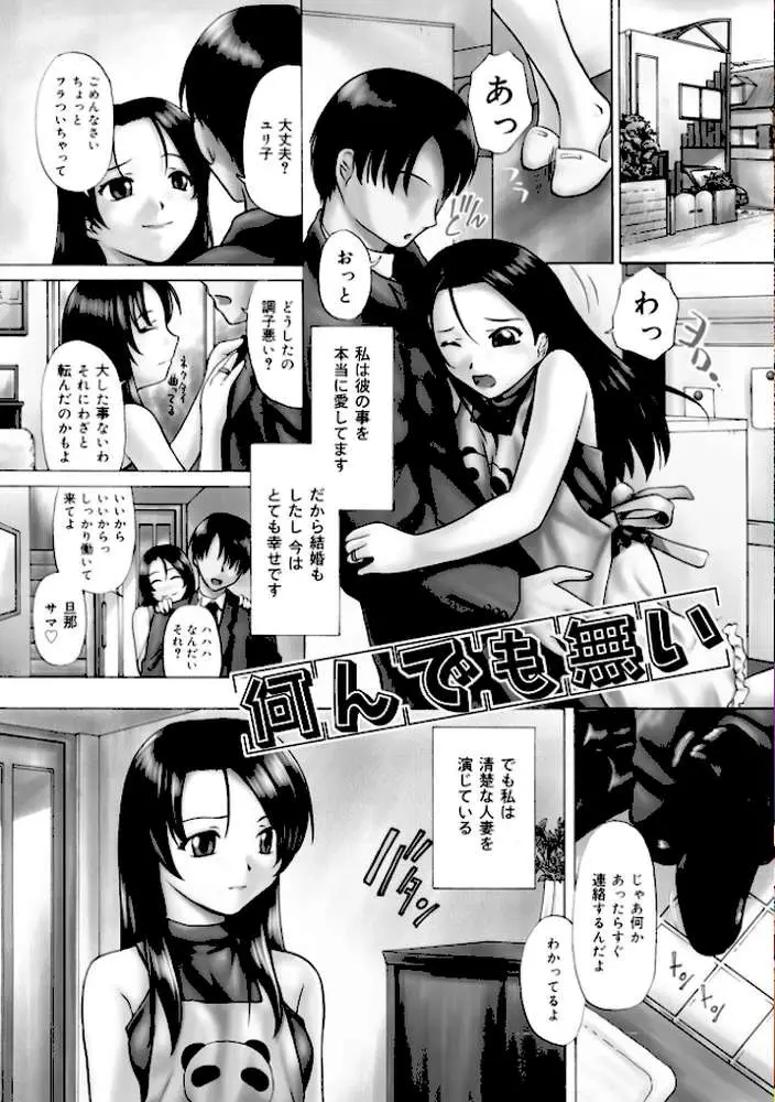 新装版 外道