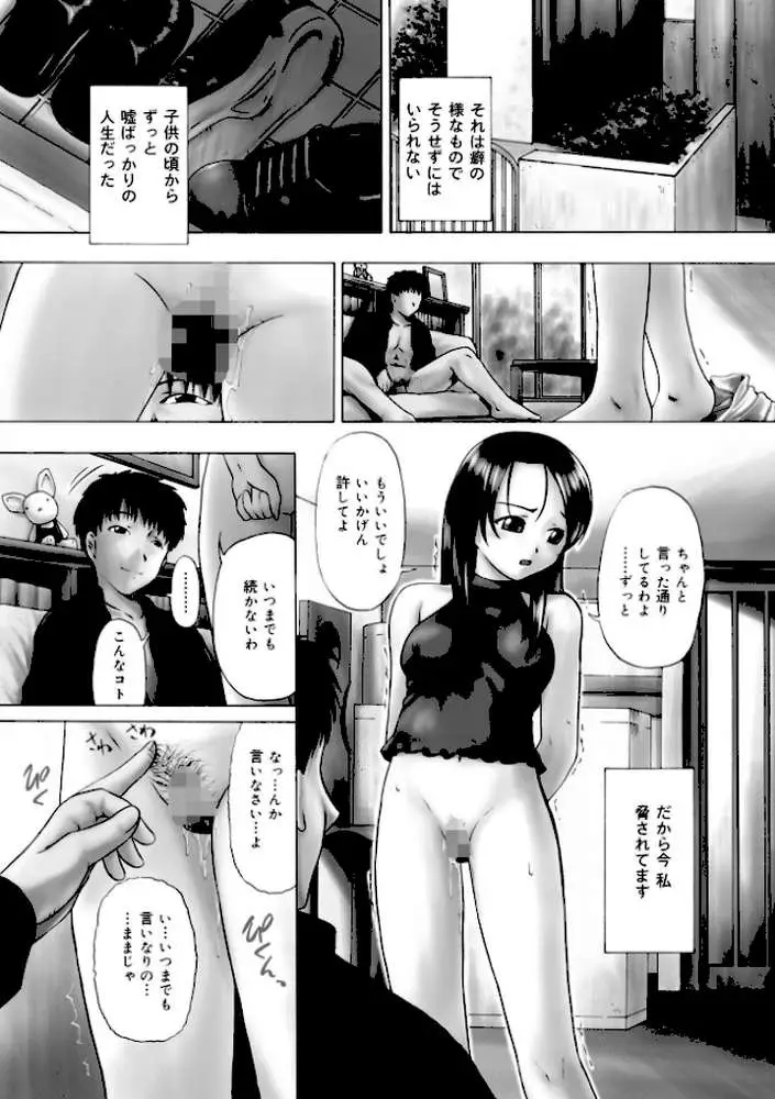 新装版 外道