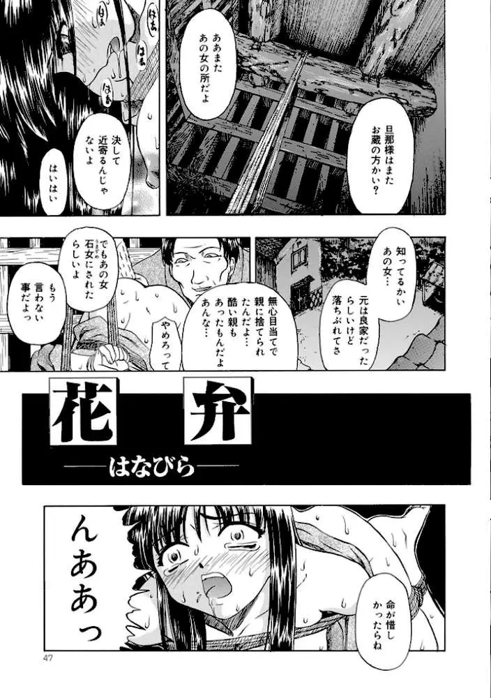 新装版 外道 - ページ11