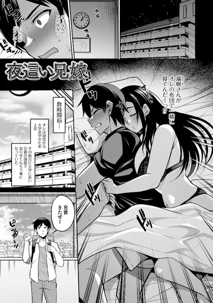 熟れ盛り奥様は交わりたい 【デジタル特装版】 - ページ07