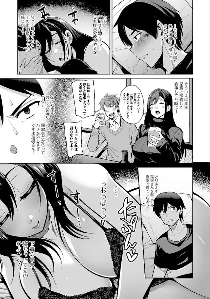 熟れ盛り奥様は交わりたい 【デジタル特装版】 - ページ09