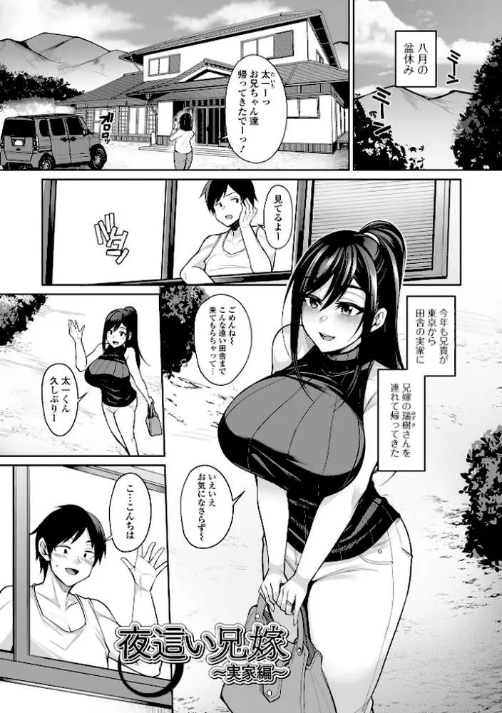 熟れ盛り奥様は交わりたい 【デジタル特装版】 - ページ11