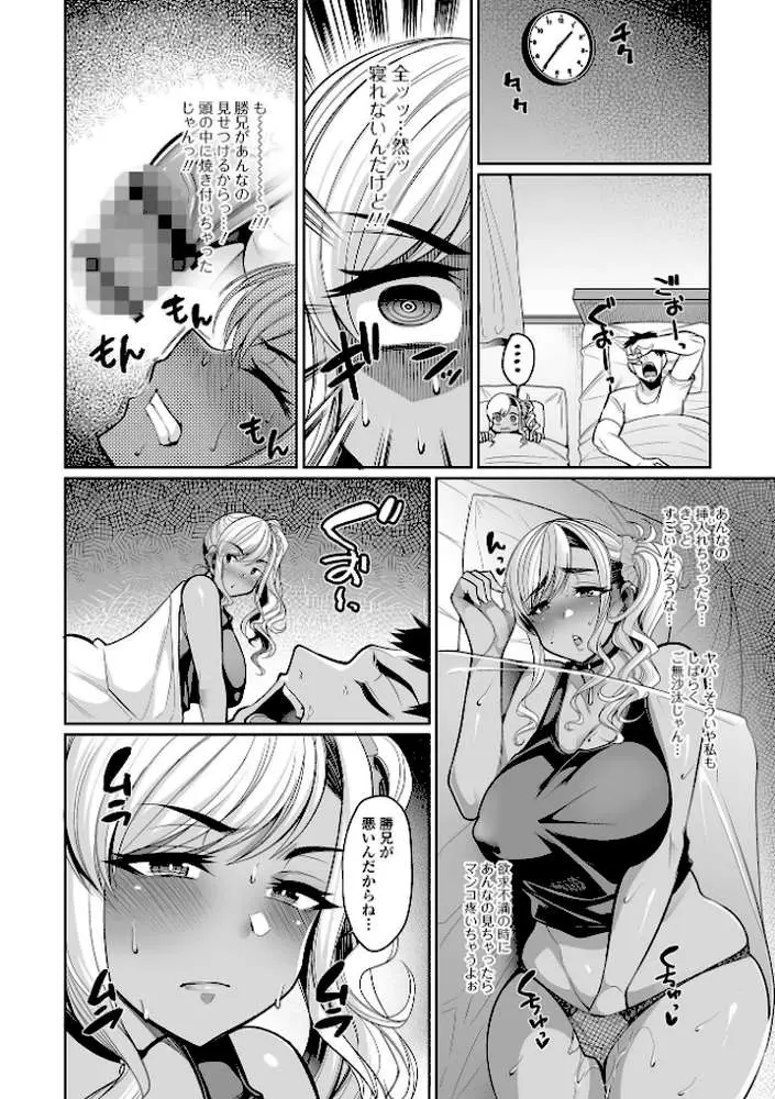熟れ盛り奥様は交わりたい 【デジタル特装版】 - ページ18