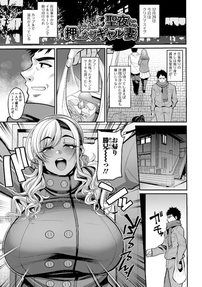 熟れ盛り奥様は交わりたい 【デジタル特装版】 - ページ19