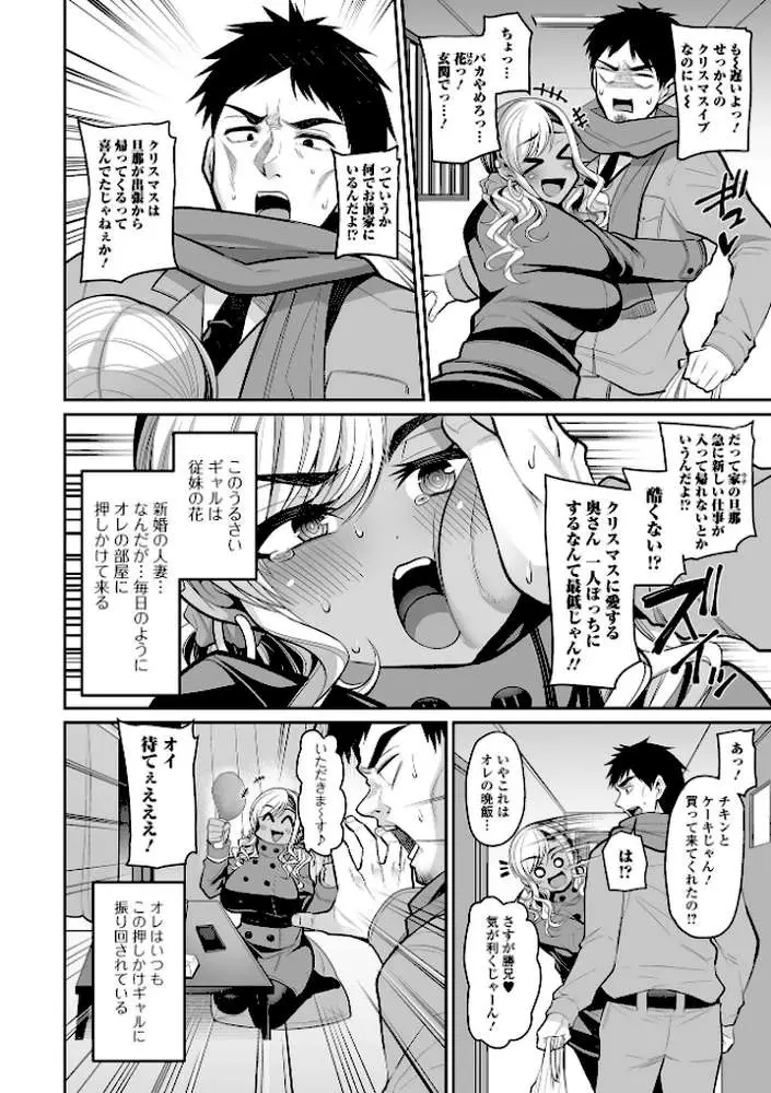熟れ盛り奥様は交わりたい 【デジタル特装版】 - ページ20