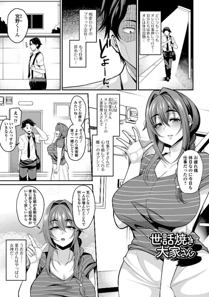 熟れ盛り奥様は交わりたい 【デジタル特装版】 - ページ23