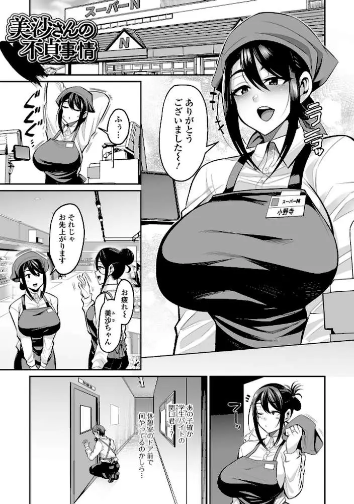 熟れ盛り奥様は交わりたい 【デジタル特装版】 - ページ31