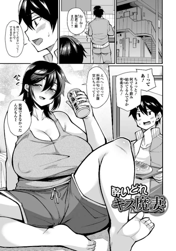 熟れ盛り奥様は交わりたい 【デジタル特装版】 - ページ39