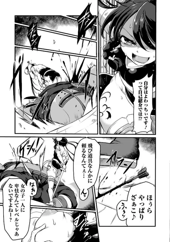 絶体絶命ヒロインズ! - ページ09