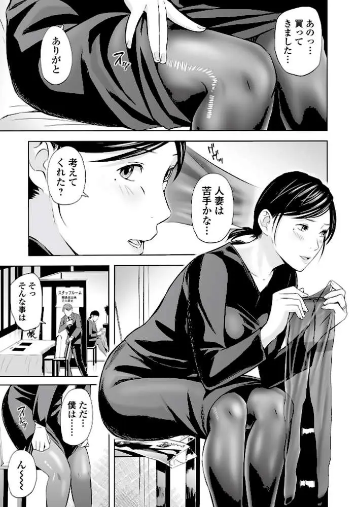 喪服人妻