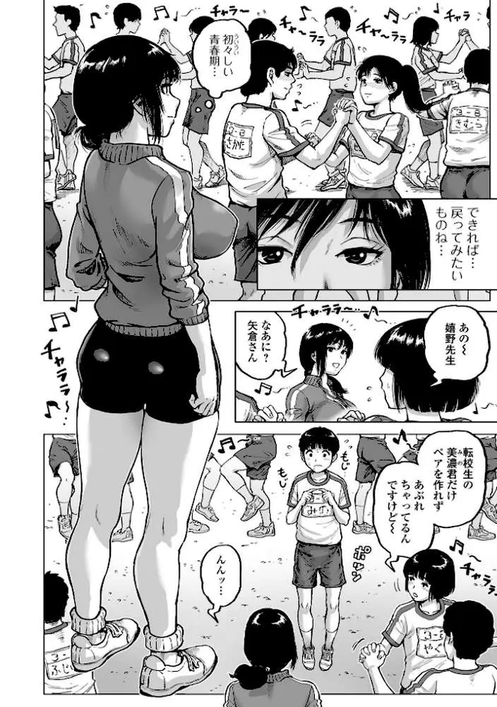 性の悦び先生