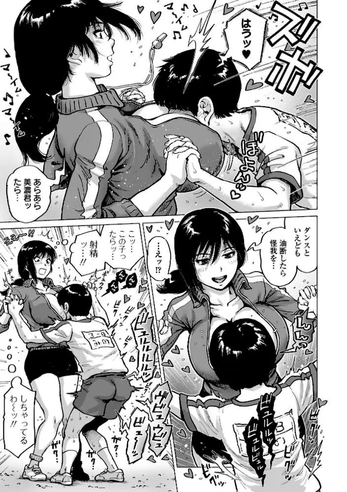 性の悦び先生